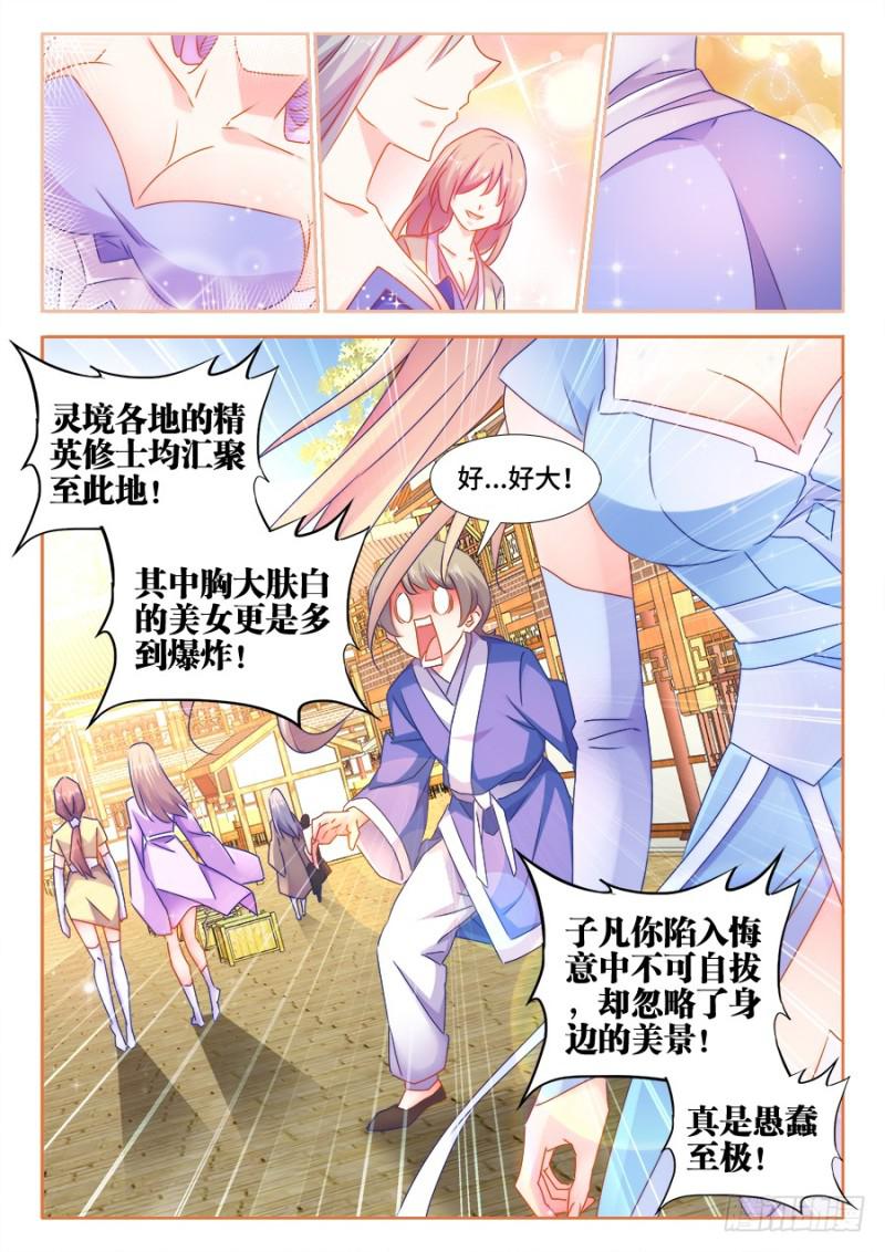511、姬家2