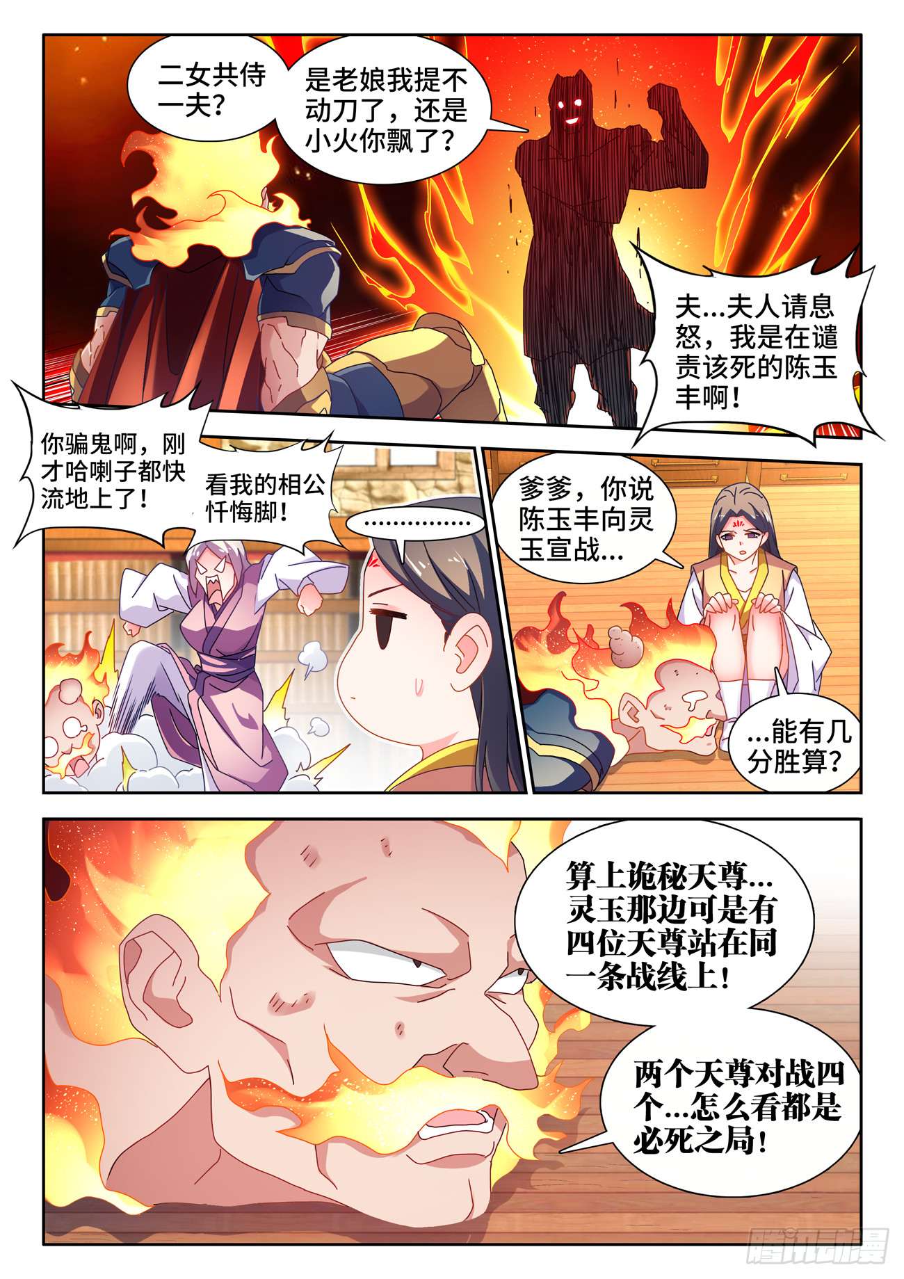 730、白天帝3