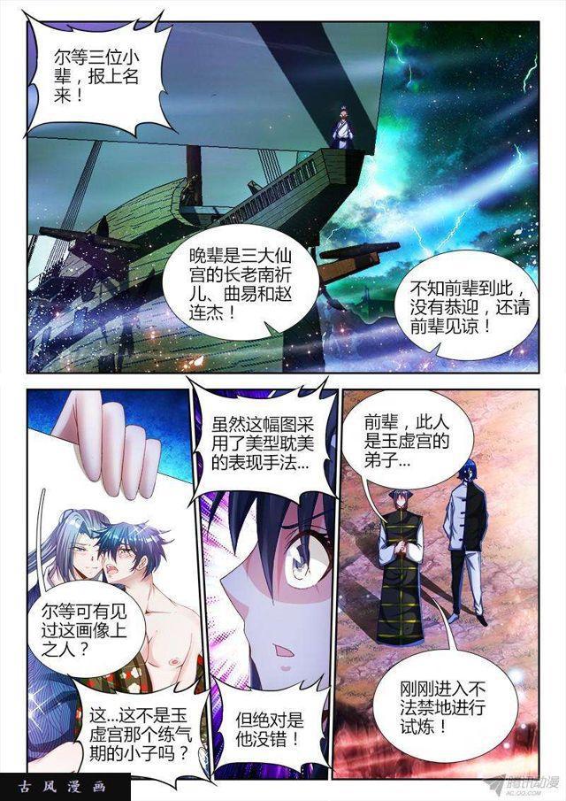 148、清平乐·侠行8