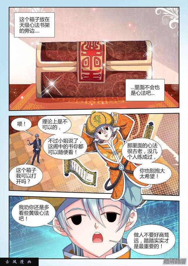 311、万妖归心法诀7