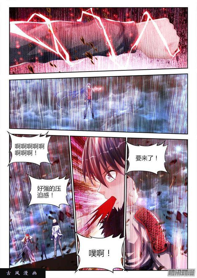 186、真龙法相5