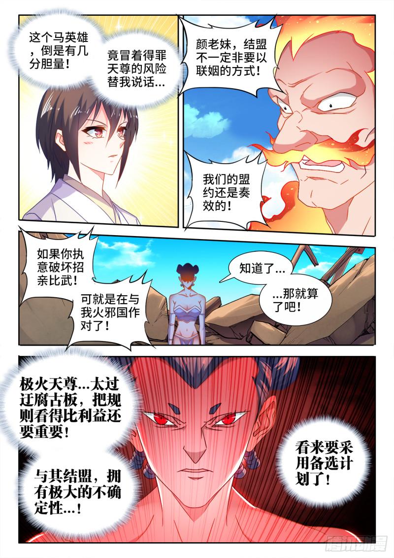 593、颜星奇之死10