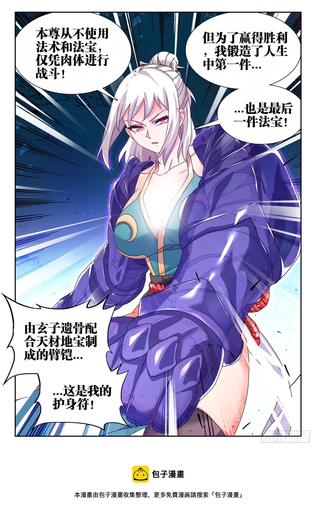 755、护身符11