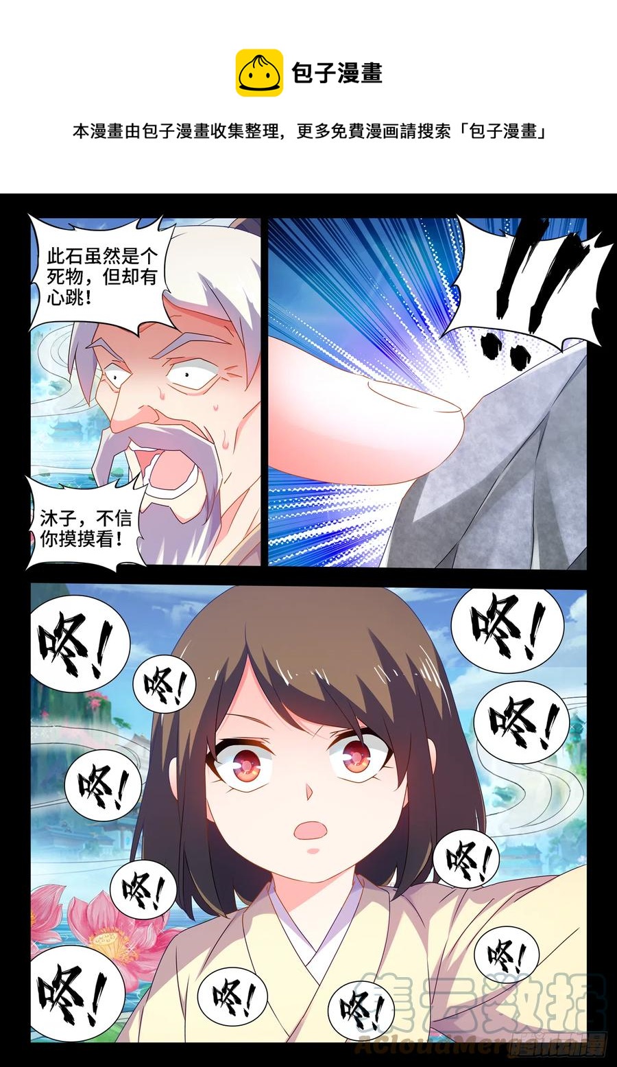 652、心跳6