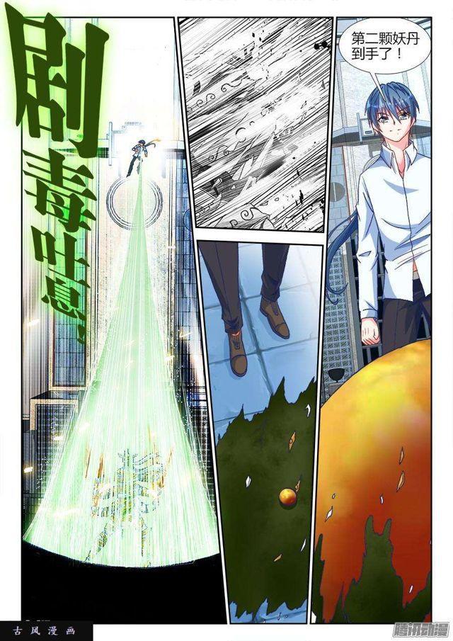 317、第二颗兽核！3
