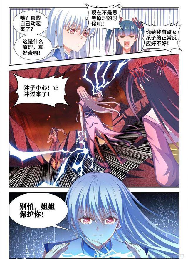 355、心脏！8