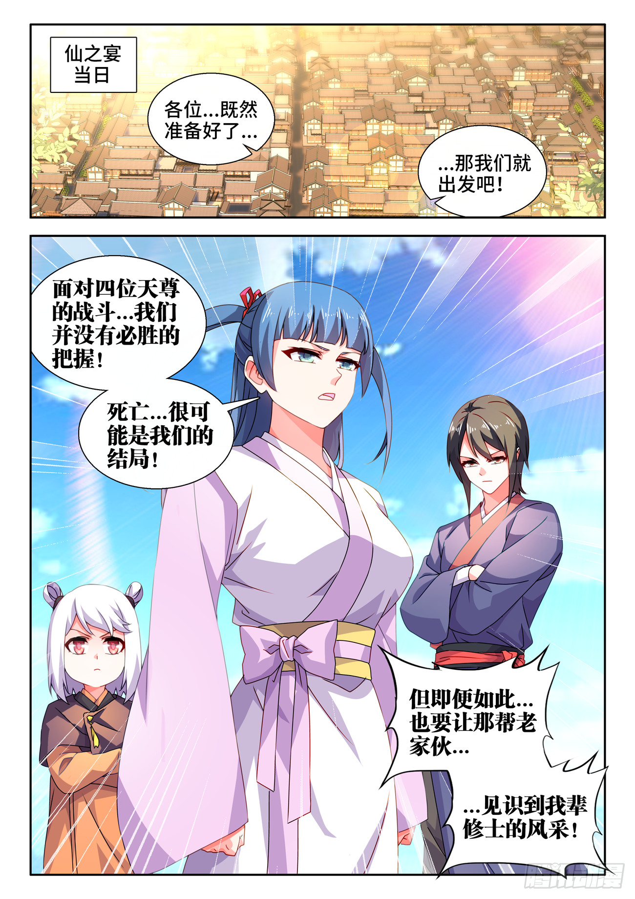 738、人间烟火13