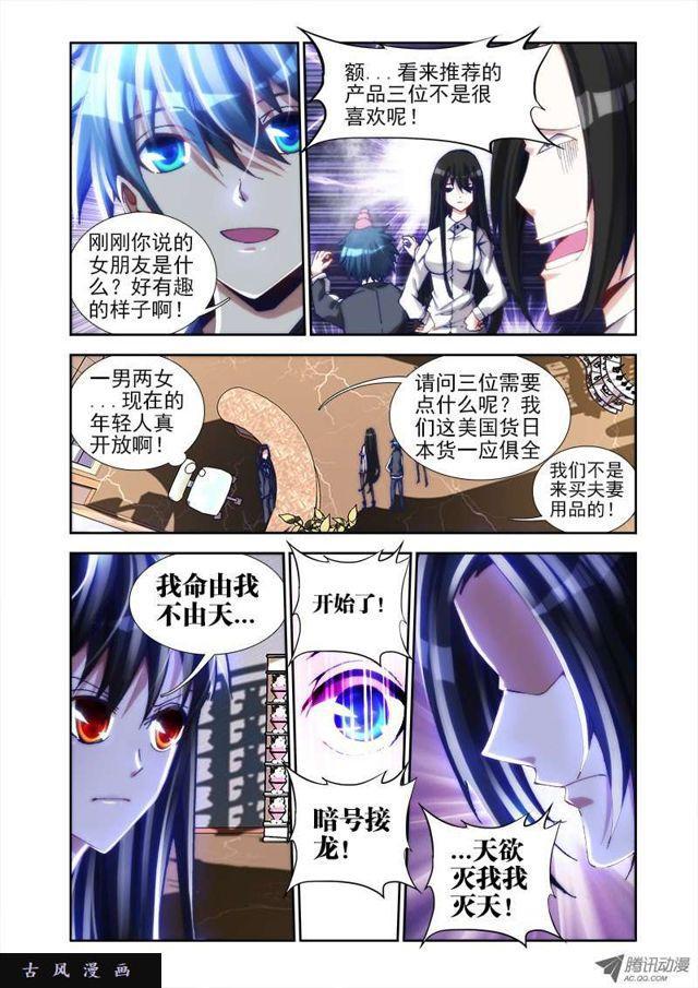 22、法宝“龙血之魂”0