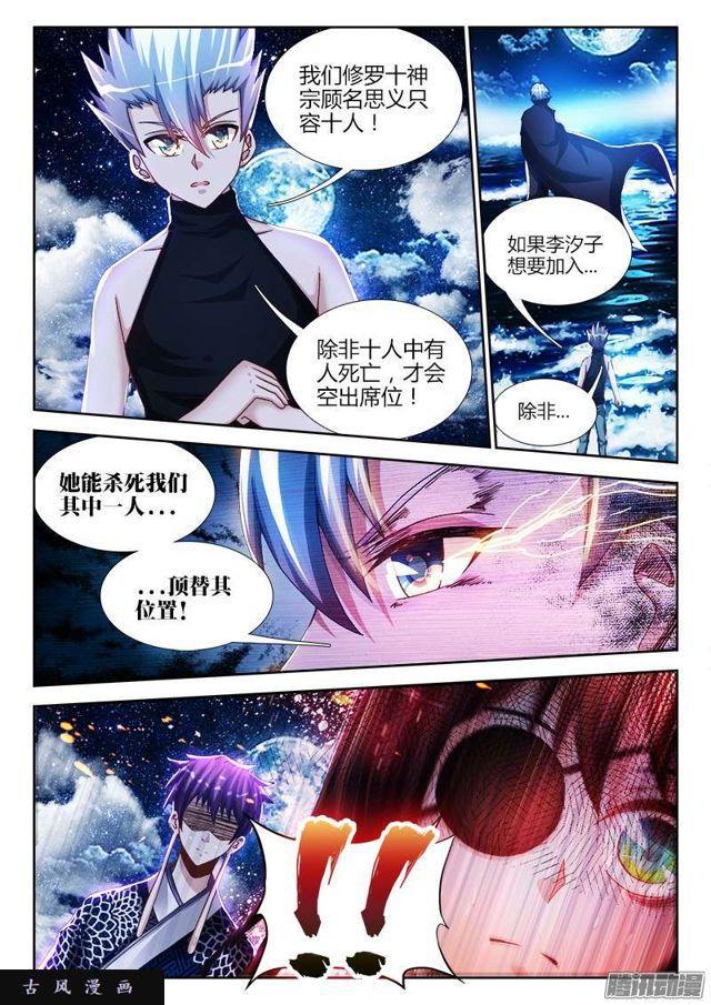208、空位8