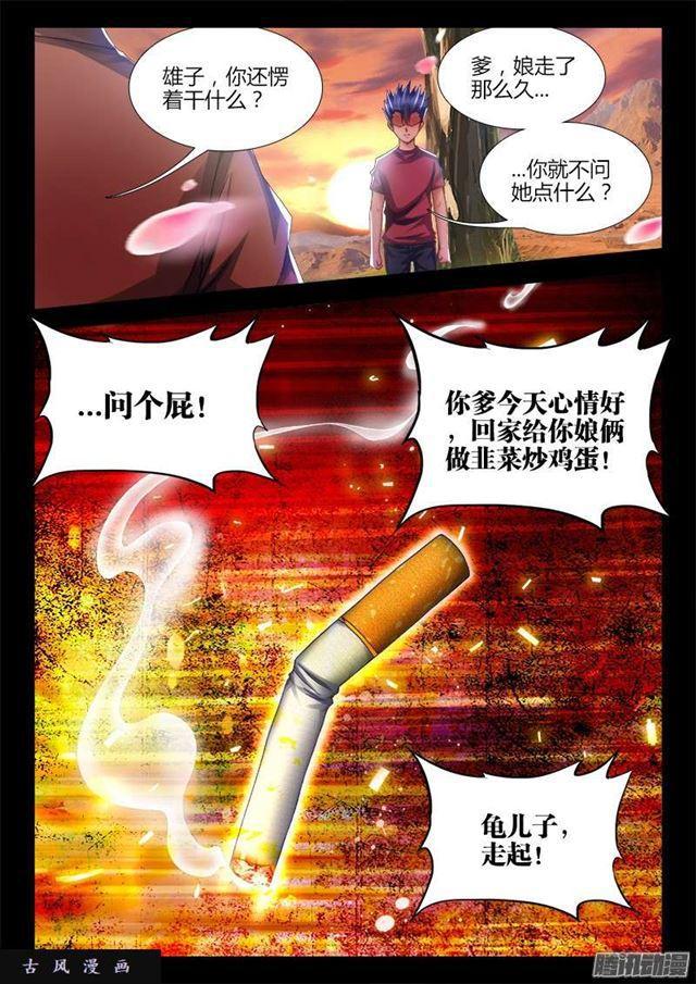 221、等待10