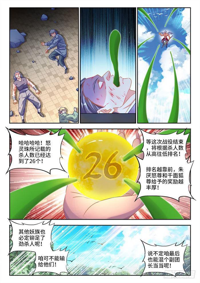 434、虽远必诛1