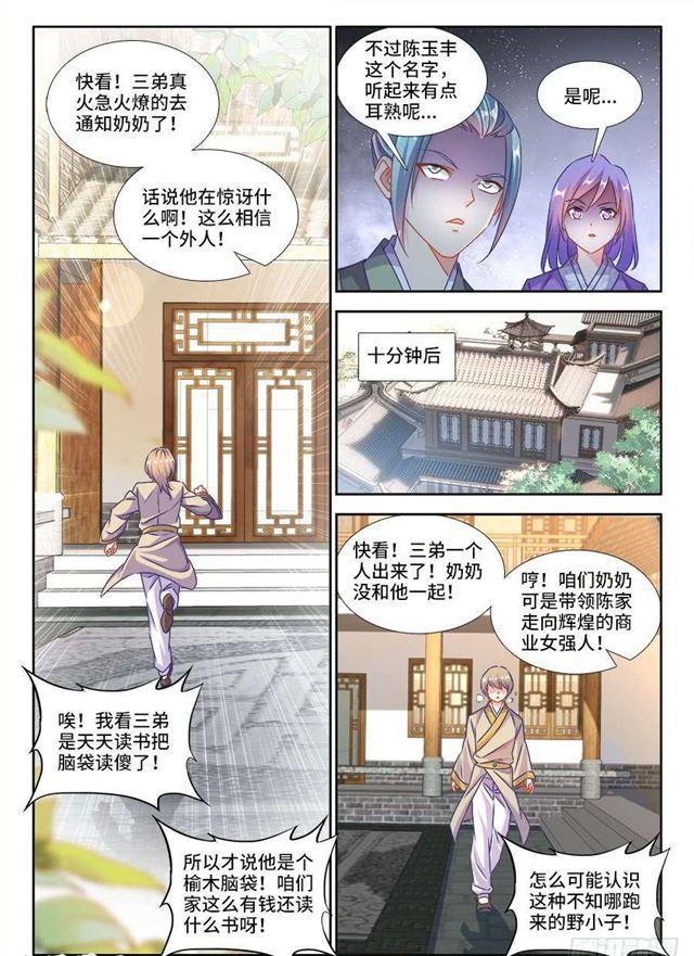 394、木雕10