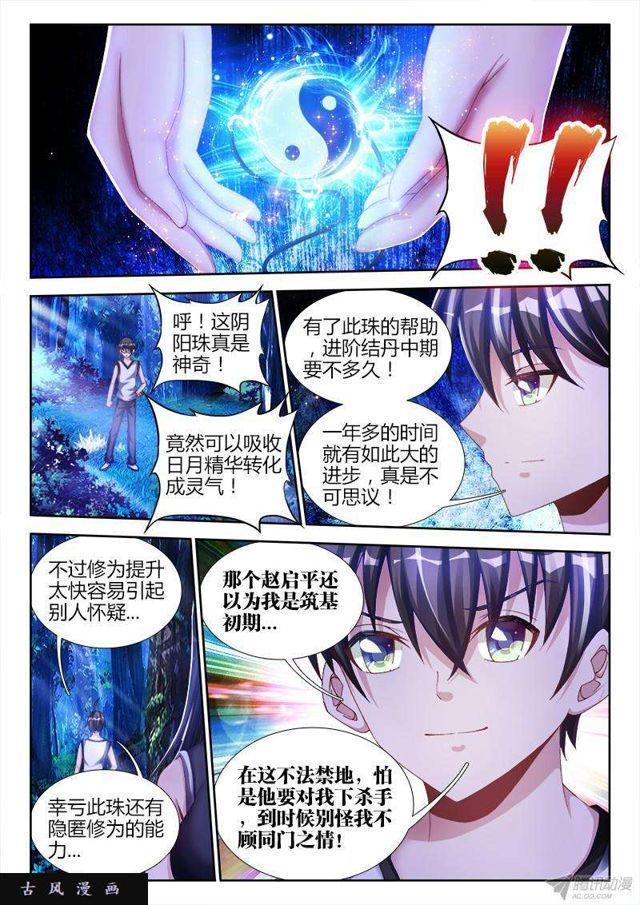 155、丹药0