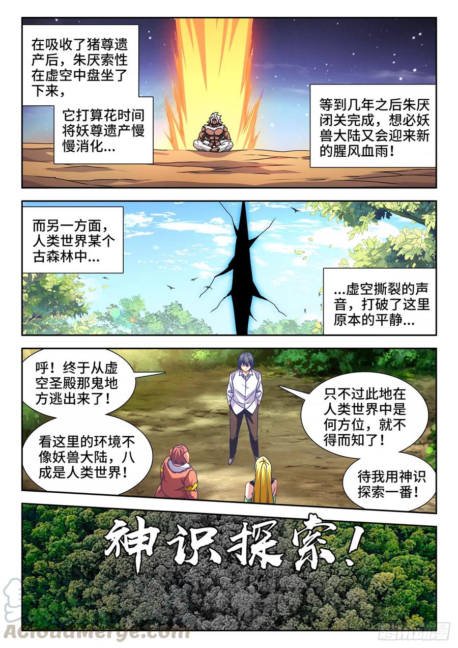 645、相遇0