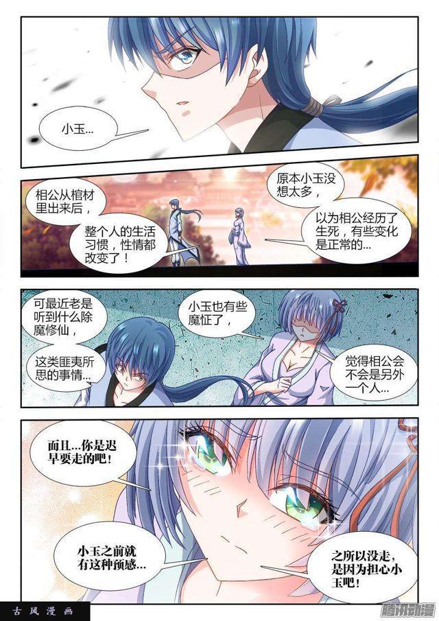 308、等你回来3