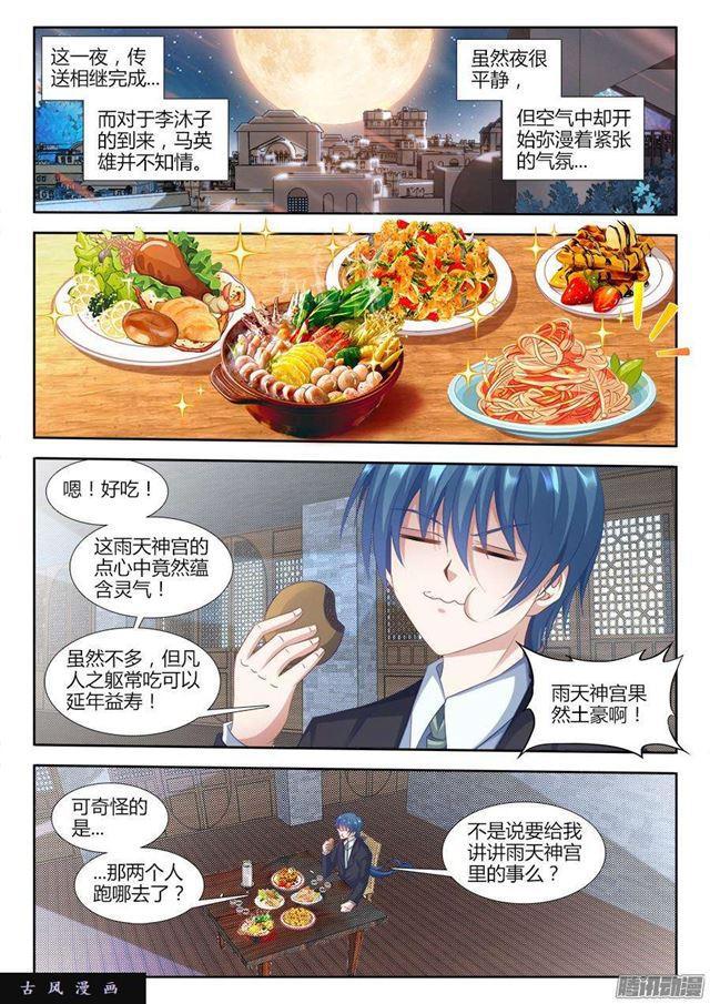 310、毒酒5