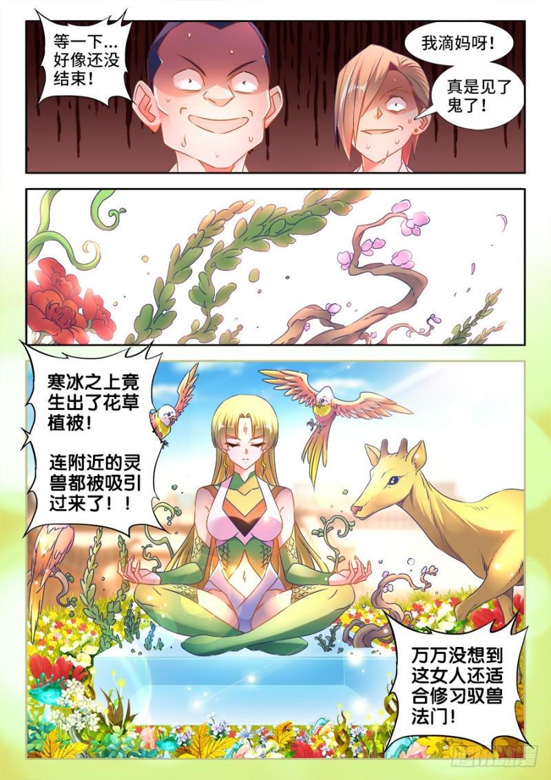 518、不灭寒冰10