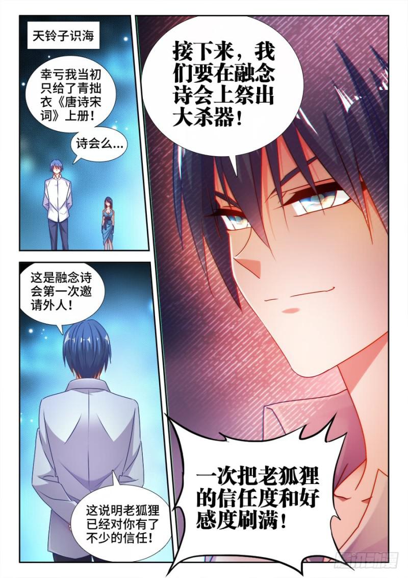 527、师妹好文采！11
