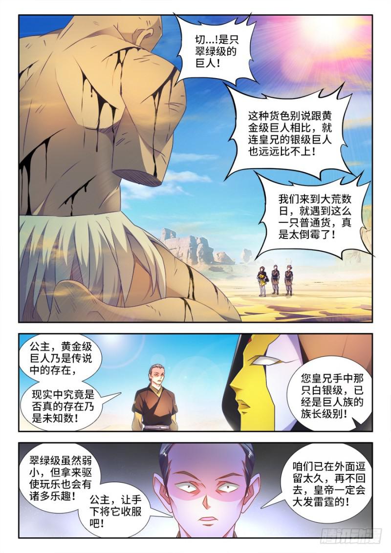 471、黄金巨人0