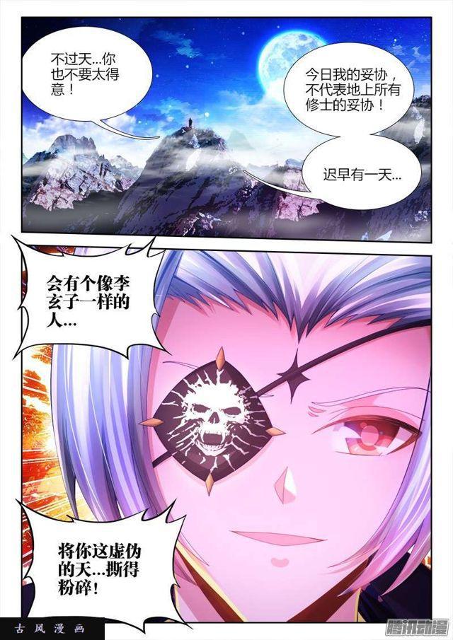 196、下等人6