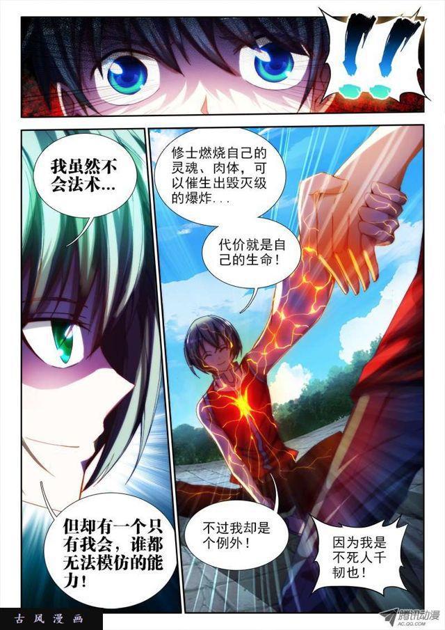 50、马英雄VS千韧也8