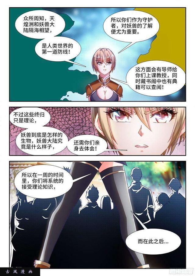 328、雨天学院5