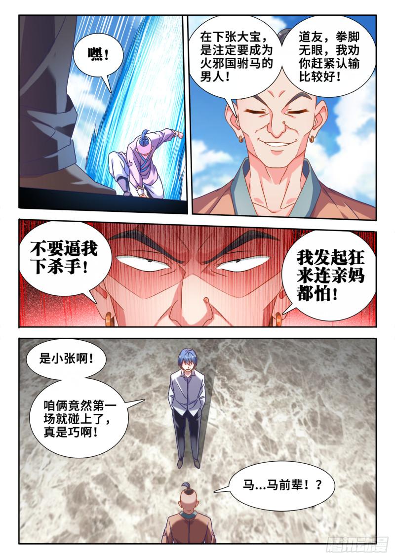 587、相遇5