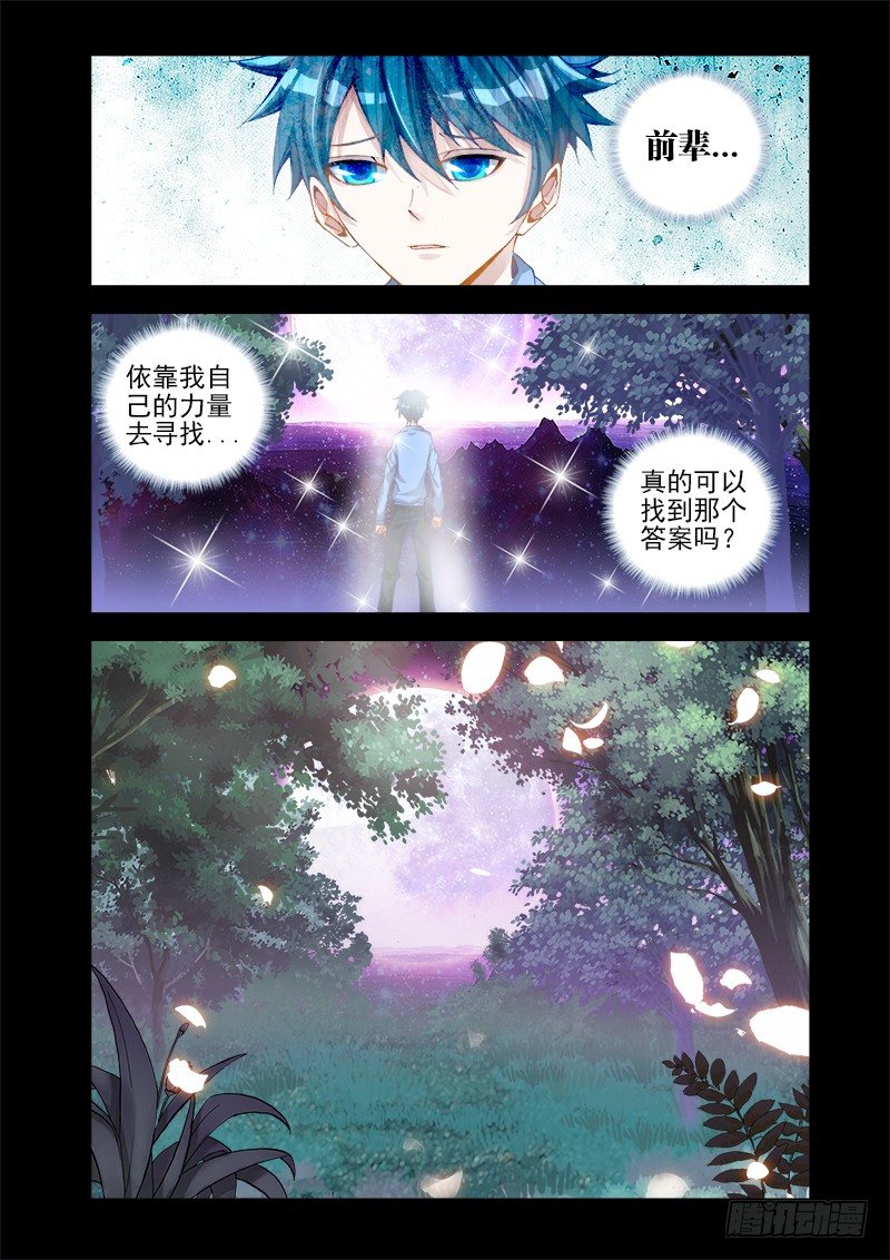 15、造化9