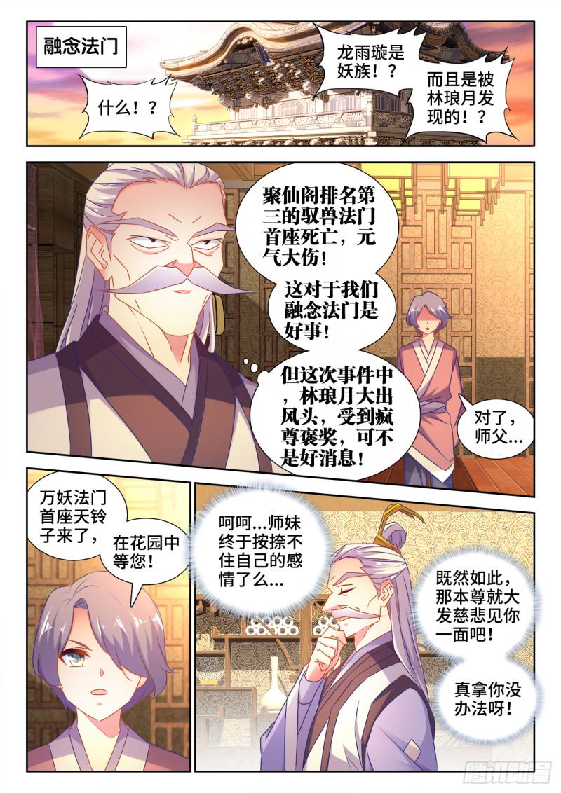 534、俘获7