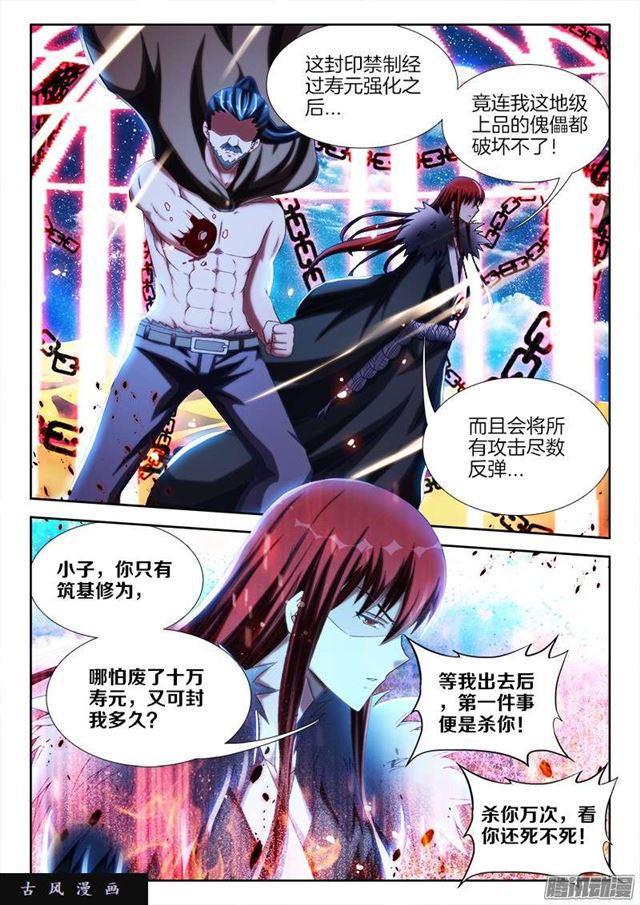 235、一场苦战！3