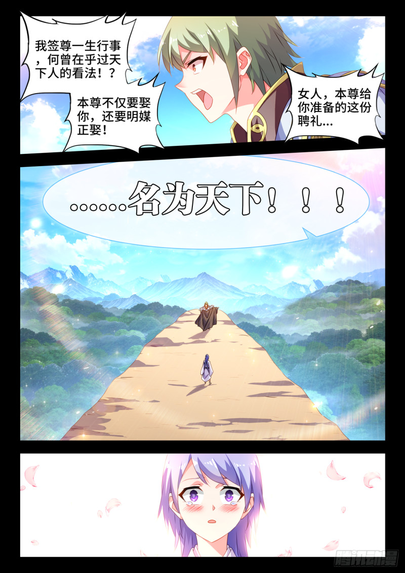 668、聘礼4