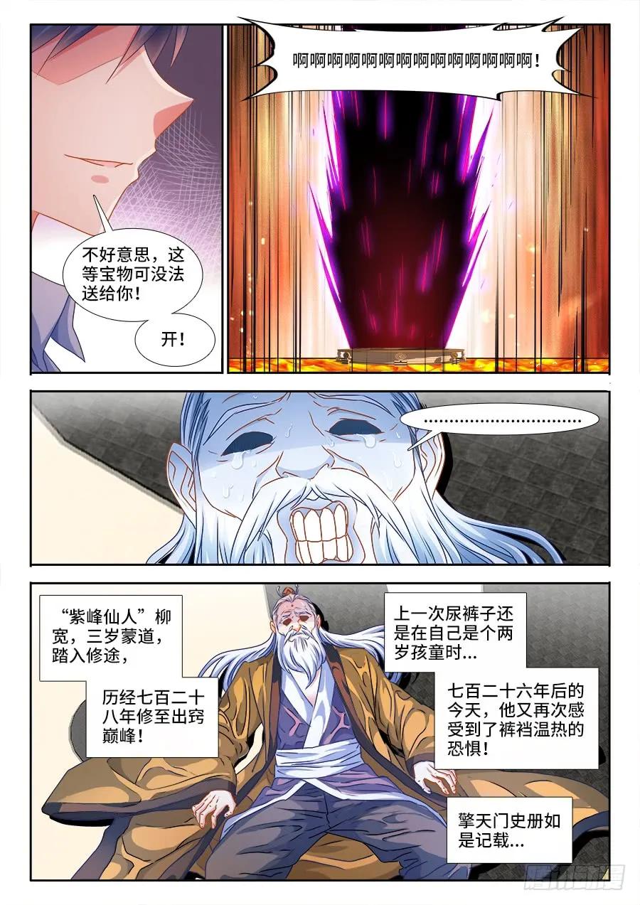 383、紫峰仙人9