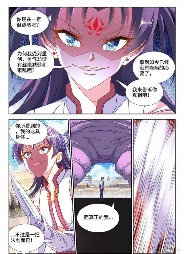416、真身10
