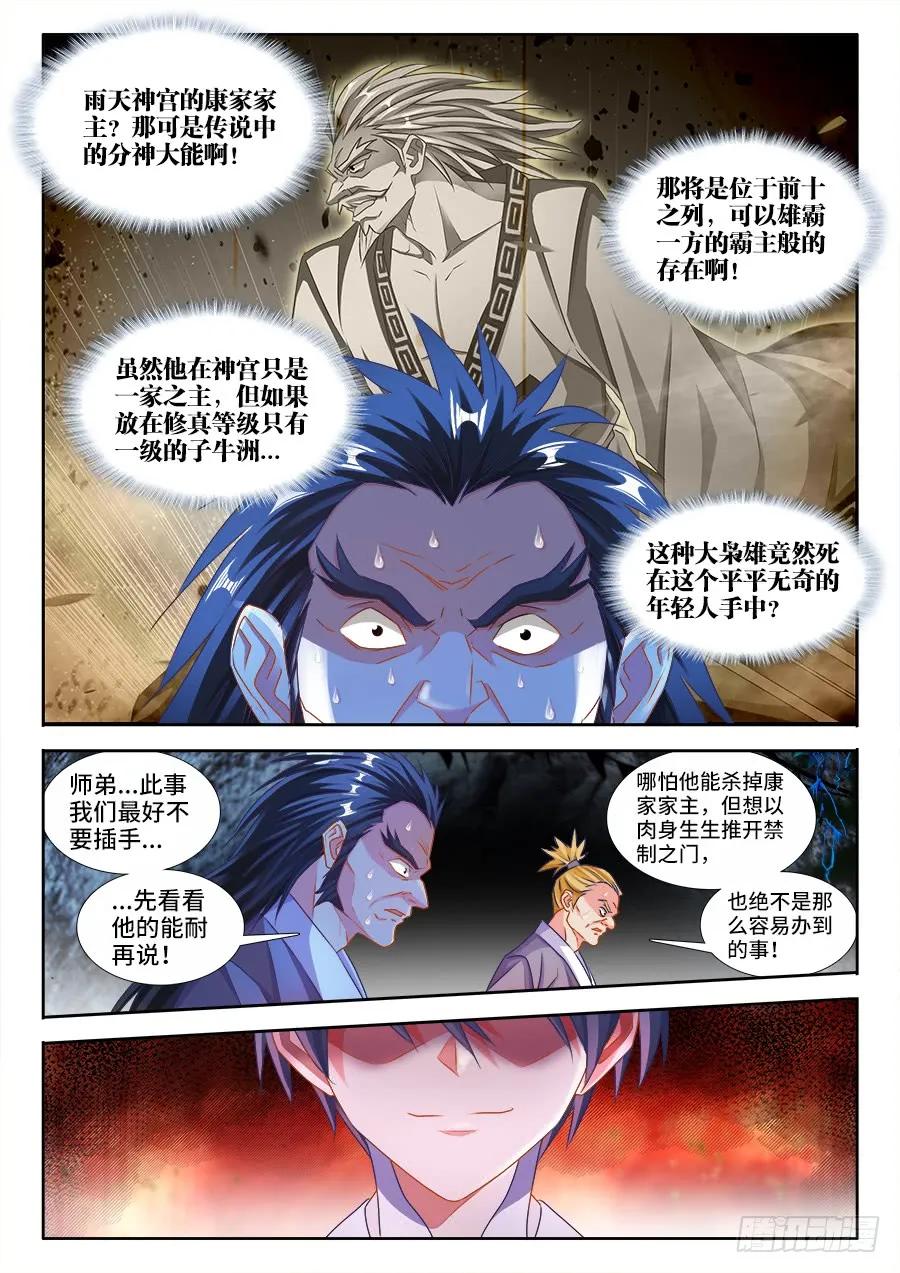 383、紫峰仙人1