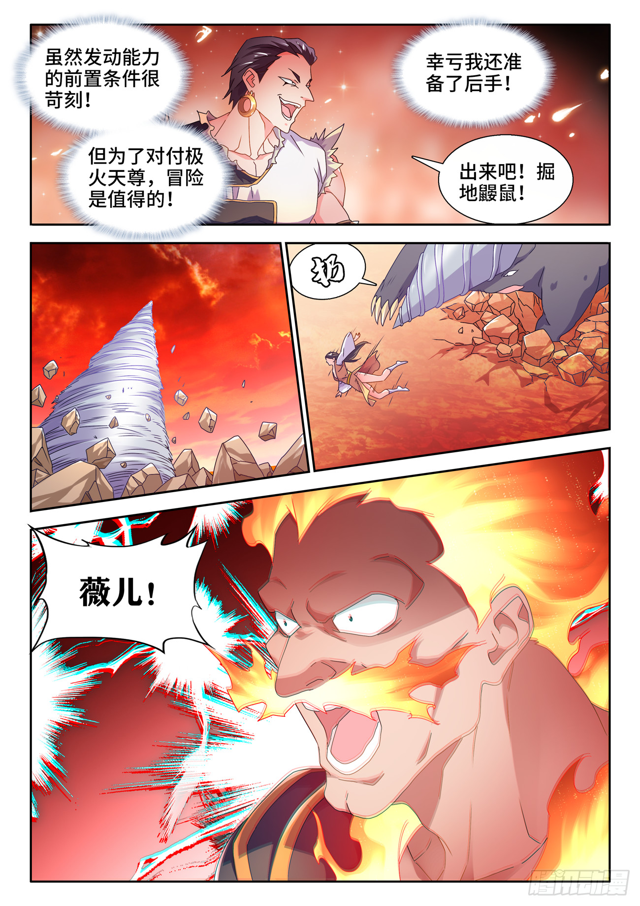 746、羽蜕成仙10