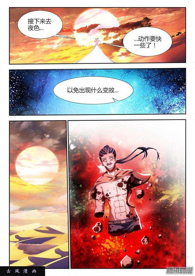 276、大胆狂徒9