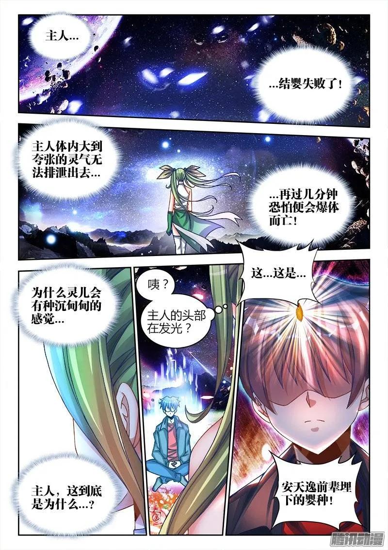218、巩固婴体1