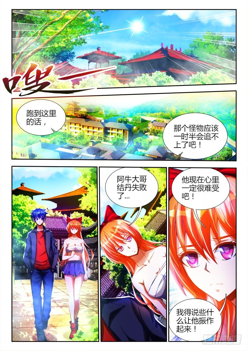 85、观音土10