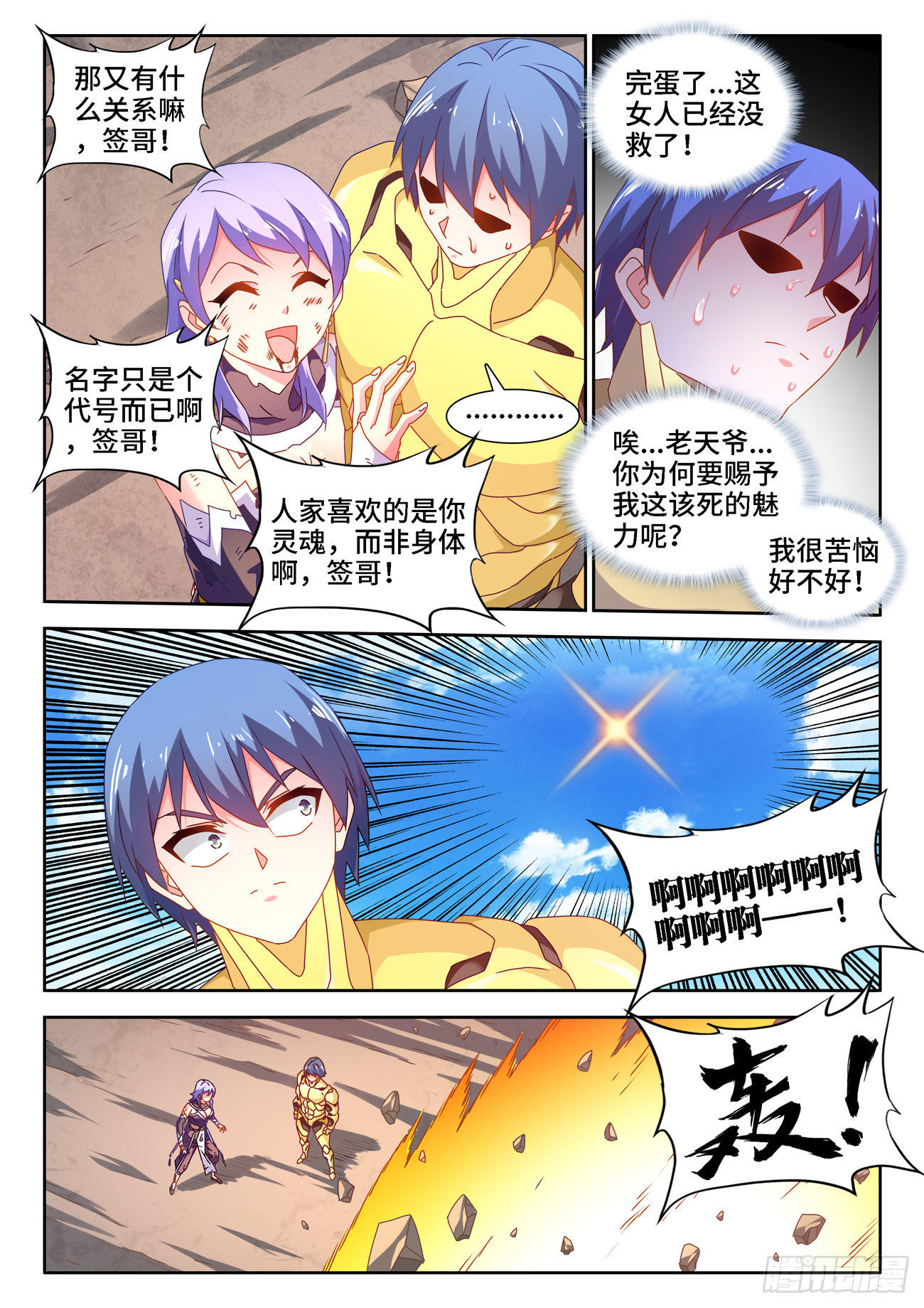 687、隔离区受到污染4