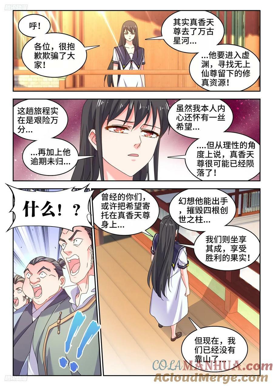 801、特攻队9