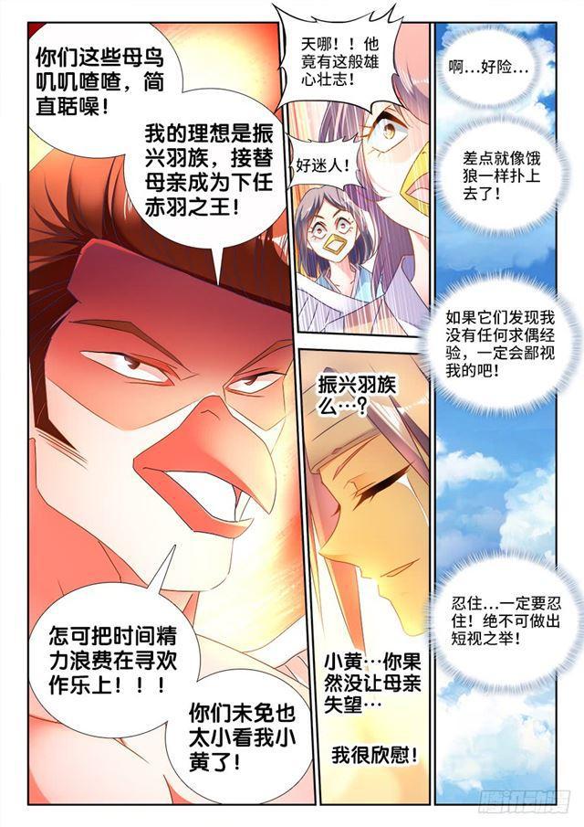454、小黄的野心10