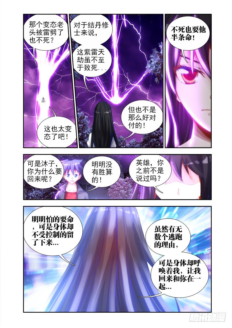 31、一刀两断6