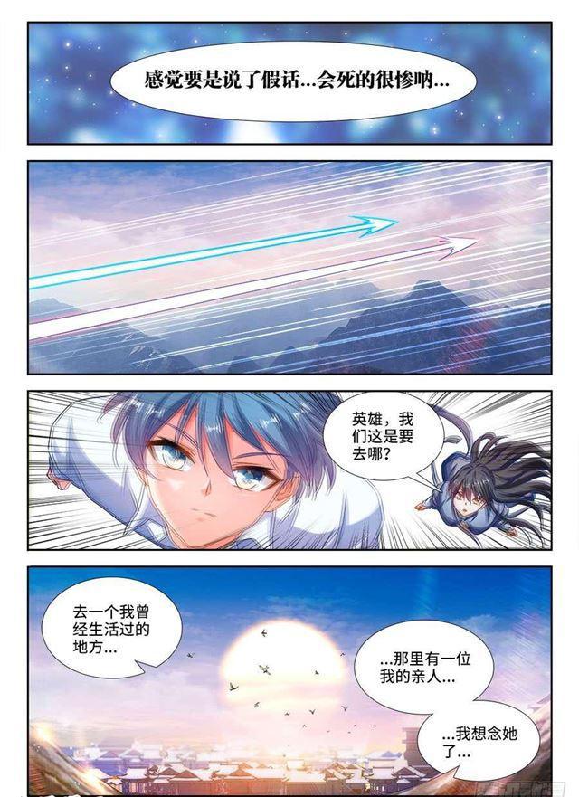 392、情愫10