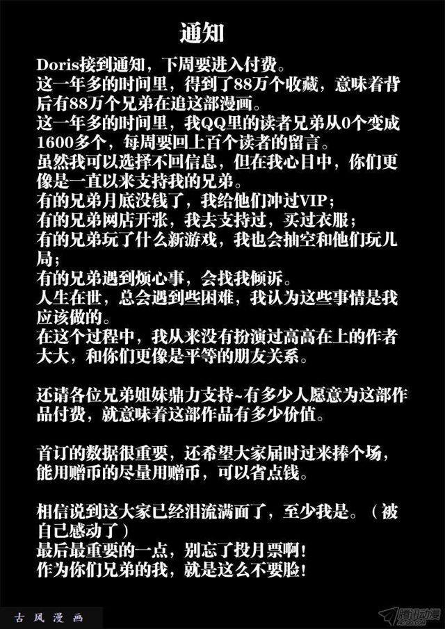 148、清平乐·侠行11
