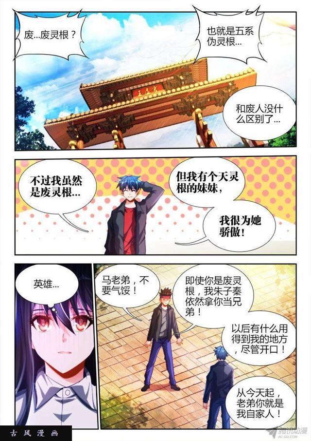 130、来自星星的兄妹9