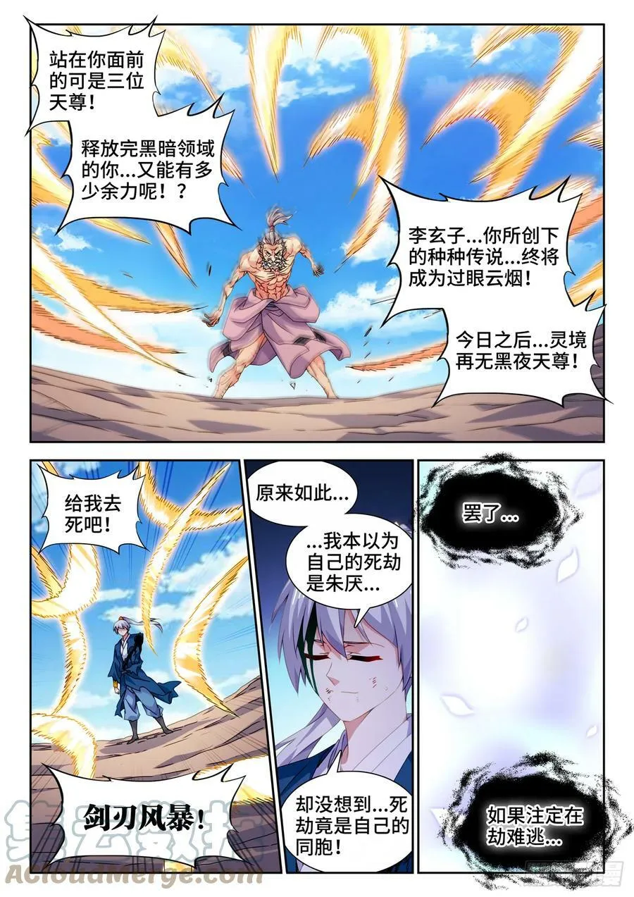 717、罪人李玄子4