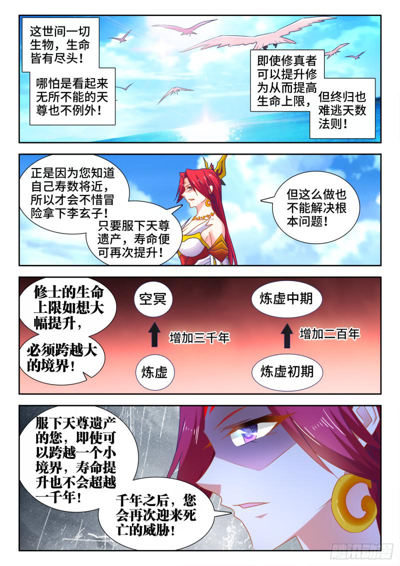 541、七彩之运4