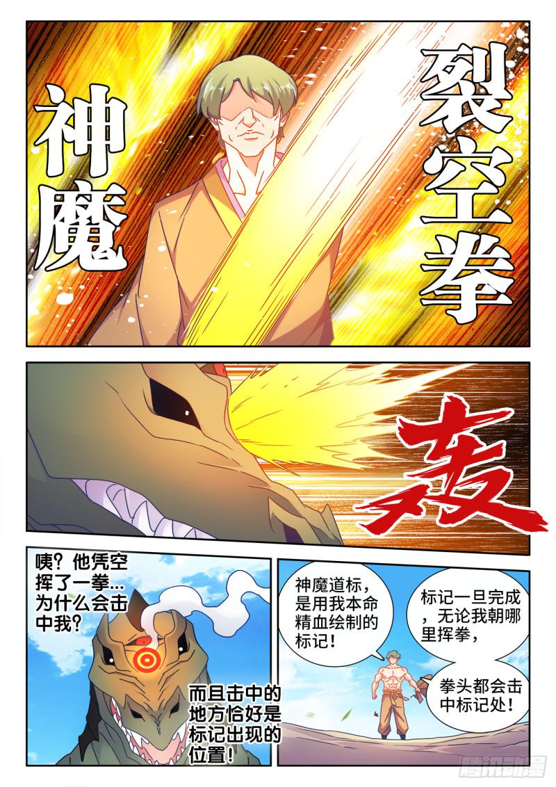 548、神魔道标9