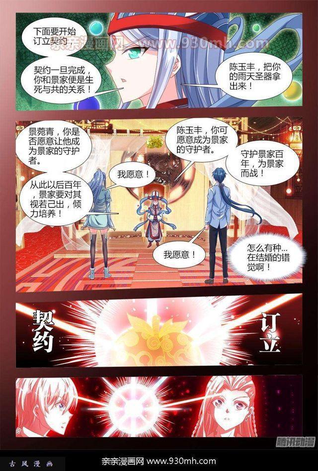 314、城墙7