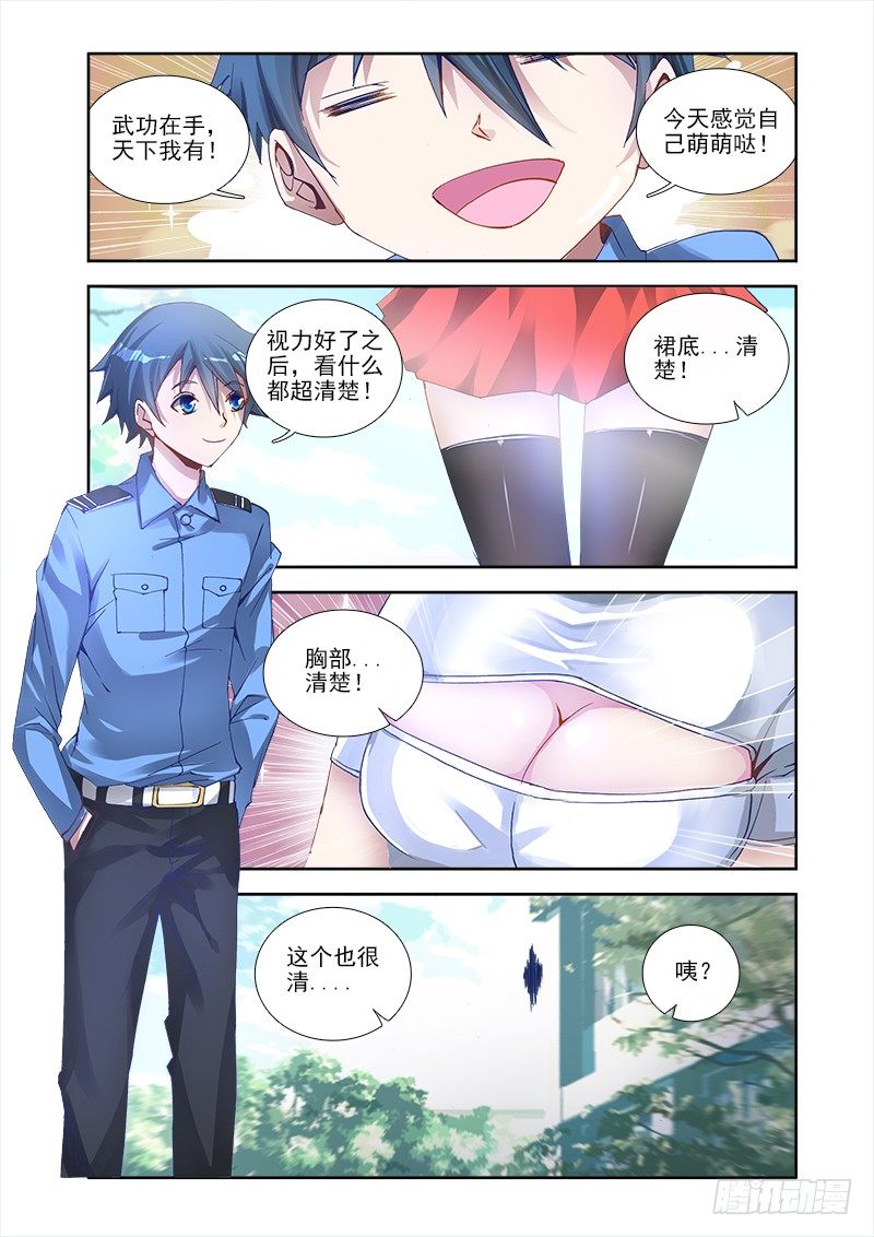 3、控物术！4